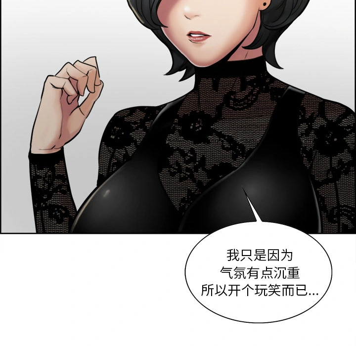 岳母家的刺激生活 - 第14话 - page 81