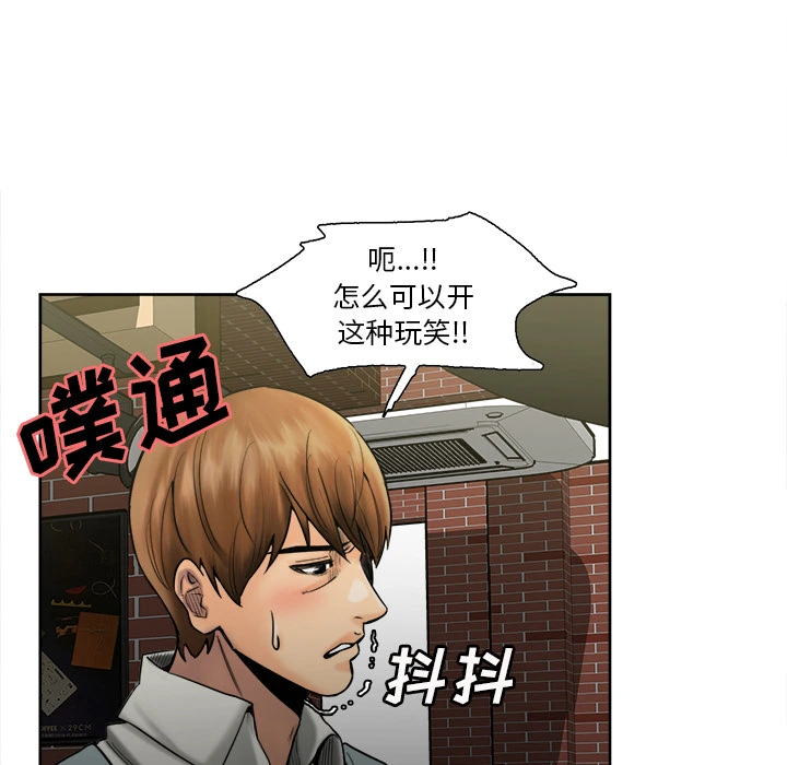 岳母家的刺激生活 - 第14话 - page 82