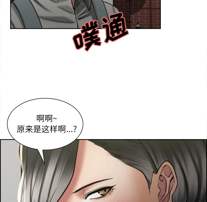 岳母家的刺激生活 - 第14话 - page 83