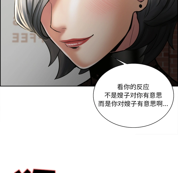 岳母家的刺激生活 - 第14话 - page 84