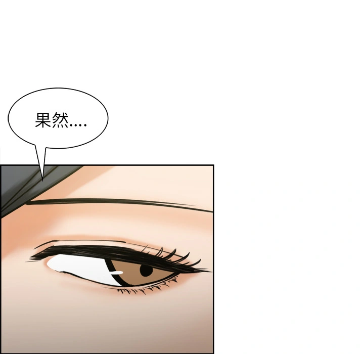 岳母家的刺激生活 - 第14话 - page 86