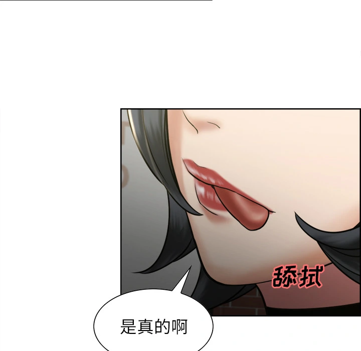 岳母家的刺激生活 - 第14话 - page 87
