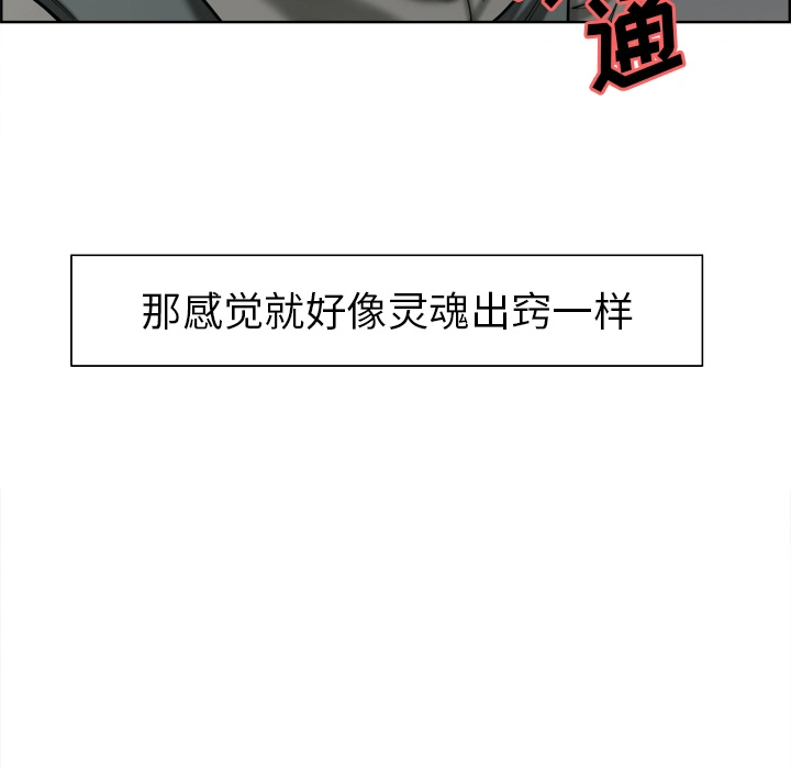 岳母家的刺激生活 - 第14话 - page 90
