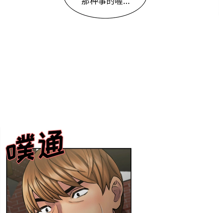 岳母家的刺激生活 - 第14话 - page 98