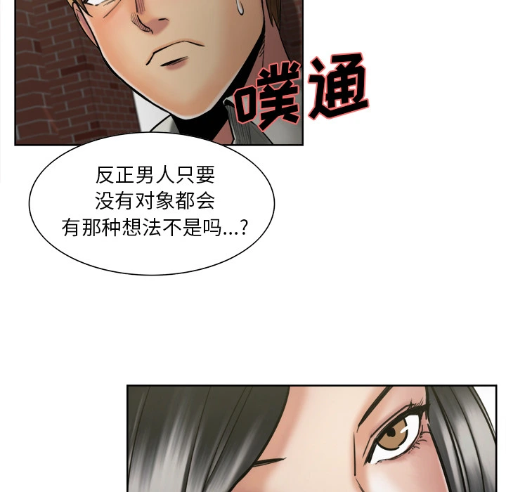 岳母家的刺激生活 - 第14话 - page 99
