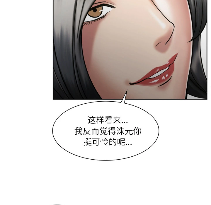 岳母家的刺激生活 - 第14话 - page 100