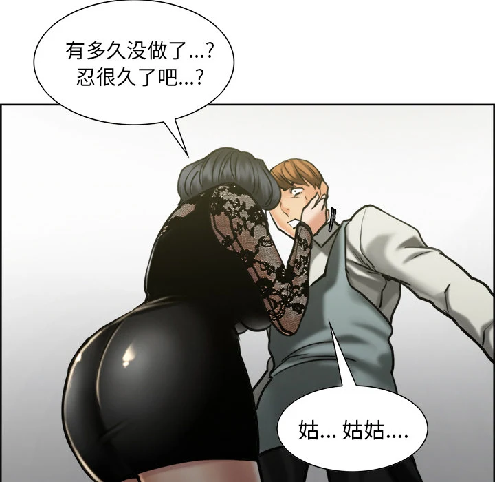 岳母家的刺激生活 - 第14话 - page 101