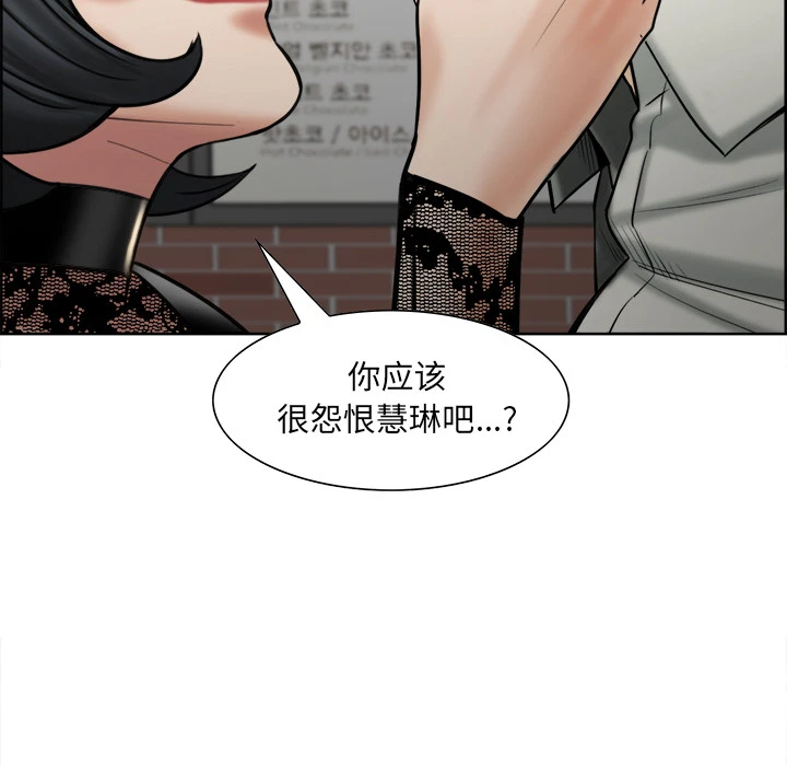 岳母家的刺激生活 - 第14话 - page 103