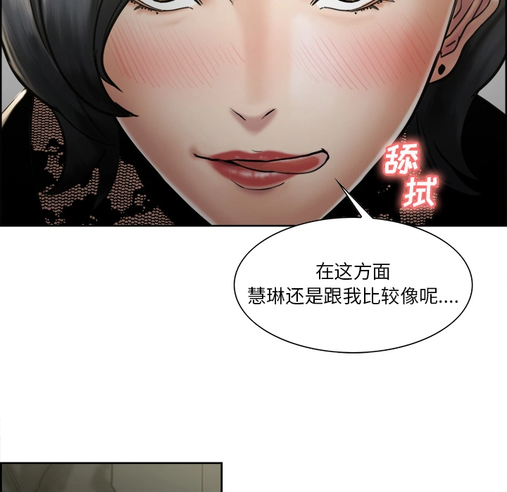 岳母家的刺激生活 - 第14话 - page 106