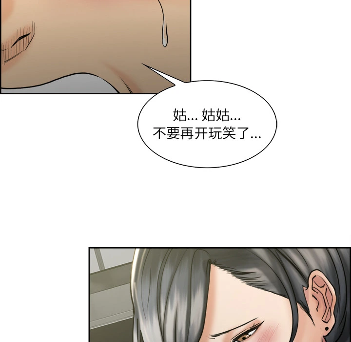 岳母家的刺激生活 - 第14话 - page 111