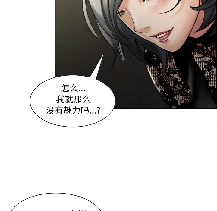 岳母家的刺激生活 - 第14话 - page 112