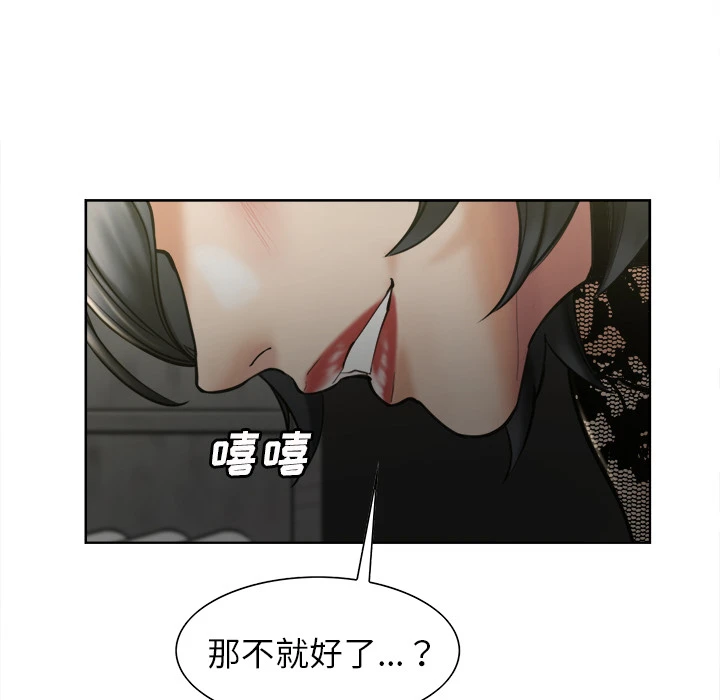 岳母家的刺激生活 - 第14话 - page 114