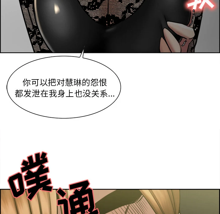 岳母家的刺激生活 - 第14话 - page 116