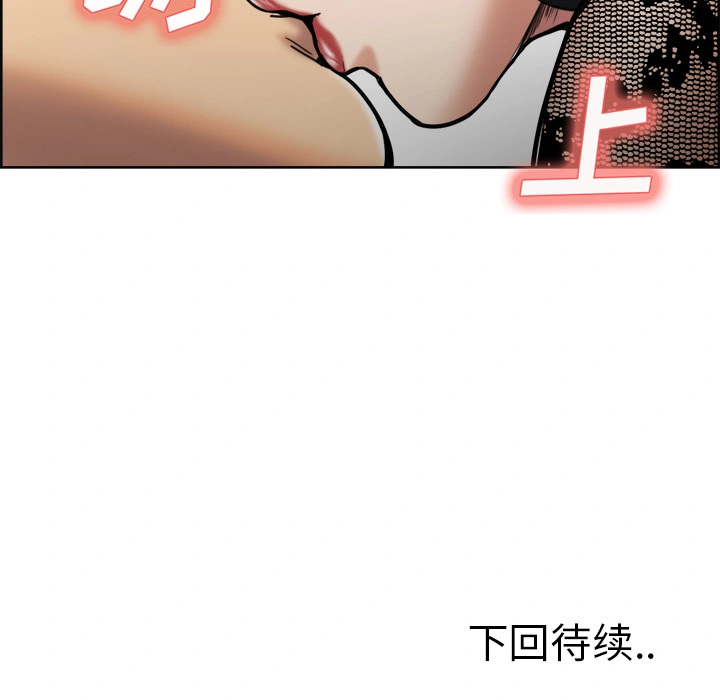 岳母家的刺激生活 - 第14话 - page 120
