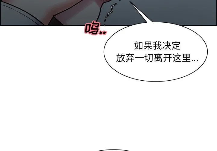 岳母家的刺激生活 - 第42话 - page 4