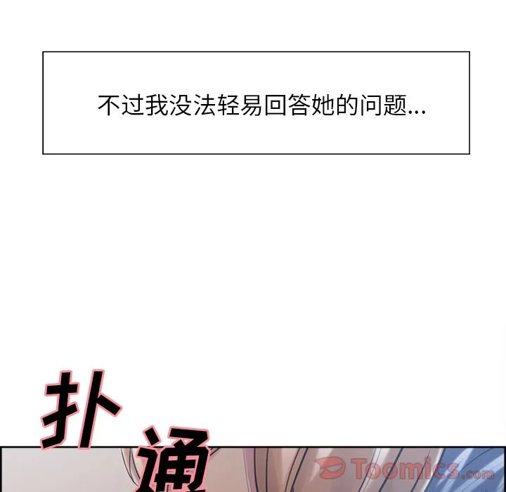岳母家的刺激生活 - 第42话 - page 14