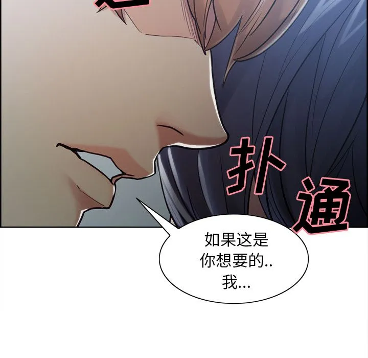 岳母家的刺激生活 - 第42话 - page 15