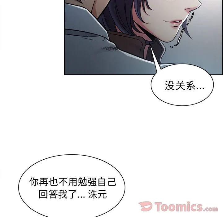 岳母家的刺激生活 - 第42话 - page 18