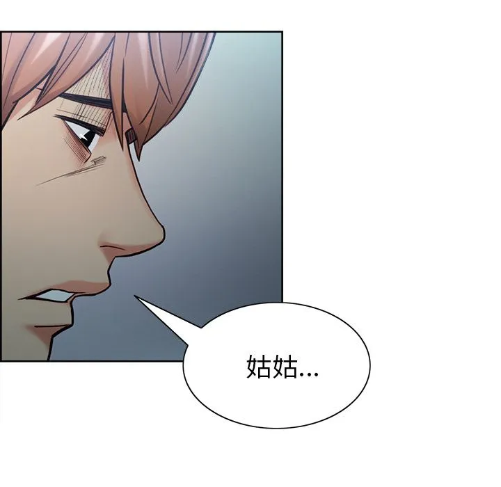 岳母家的刺激生活 - 第42话 - page 23