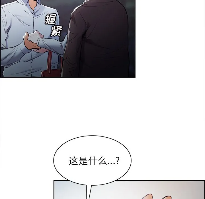 岳母家的刺激生活 - 第42话 - page 34