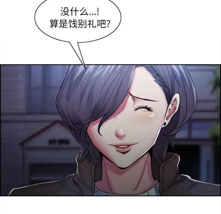 岳母家的刺激生活 - 第42话 - page 36