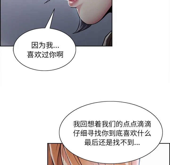 岳母家的刺激生活 - 第42话 - page 38