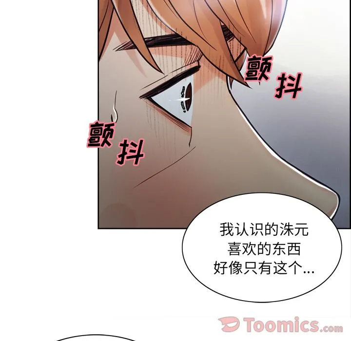 岳母家的刺激生活 - 第42话 - page 39