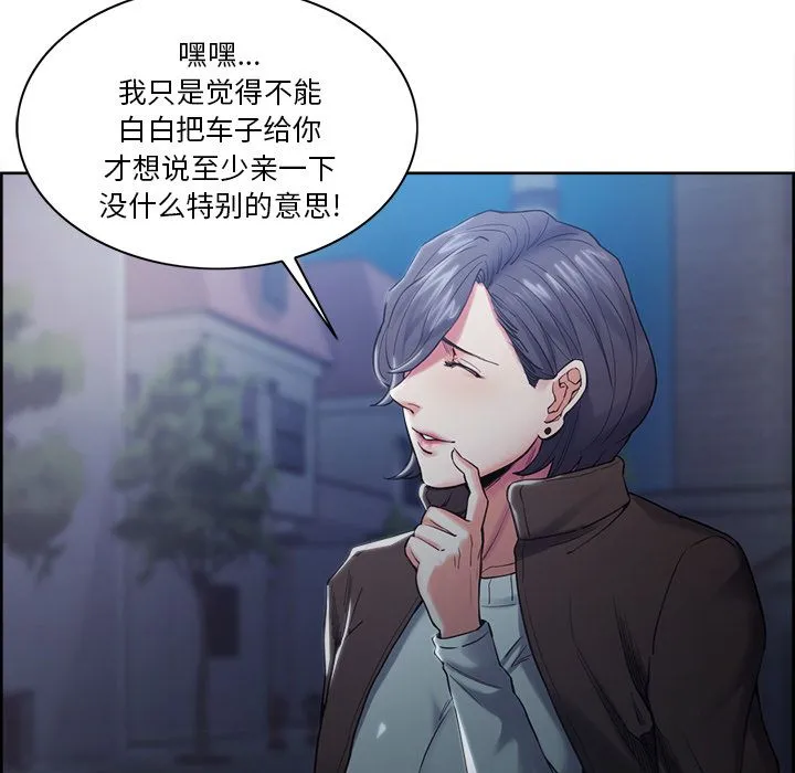 岳母家的刺激生活 - 第42话 - page 40