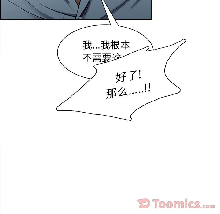岳母家的刺激生活 - 第42话 - page 43