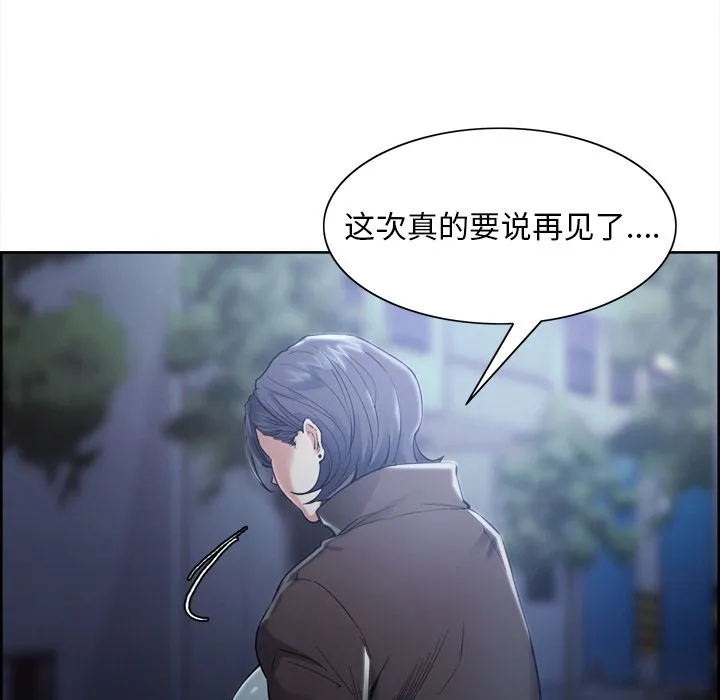 岳母家的刺激生活 - 第42话 - page 44