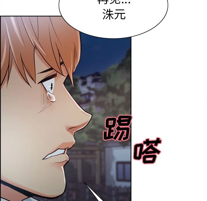 岳母家的刺激生活 - 第42话 - page 46