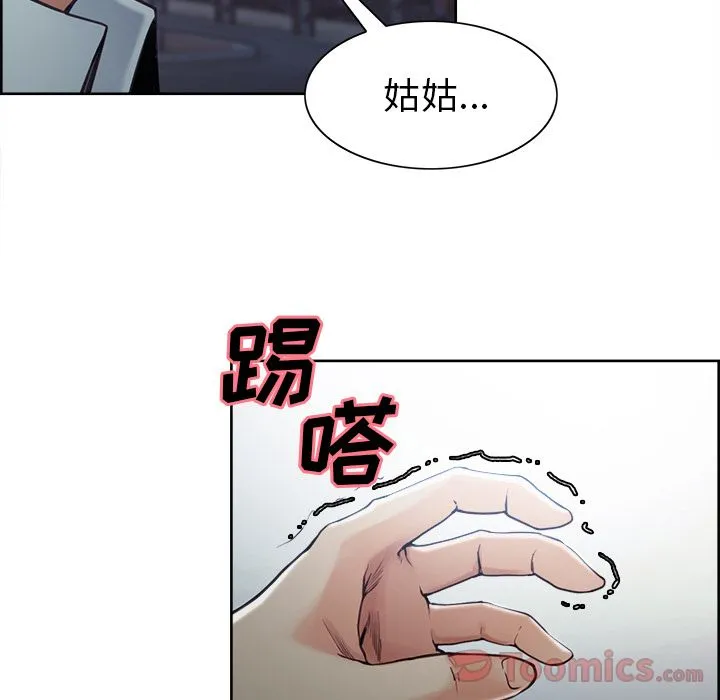 岳母家的刺激生活 - 第42话 - page 47