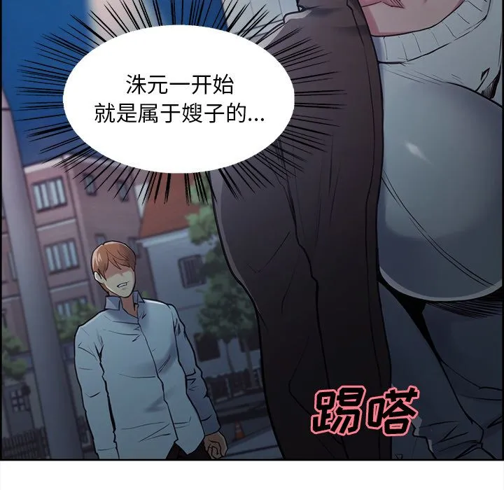 岳母家的刺激生活 - 第42话 - page 52