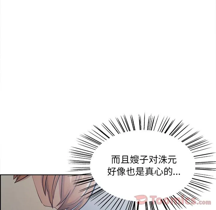 岳母家的刺激生活 - 第42话 - page 53
