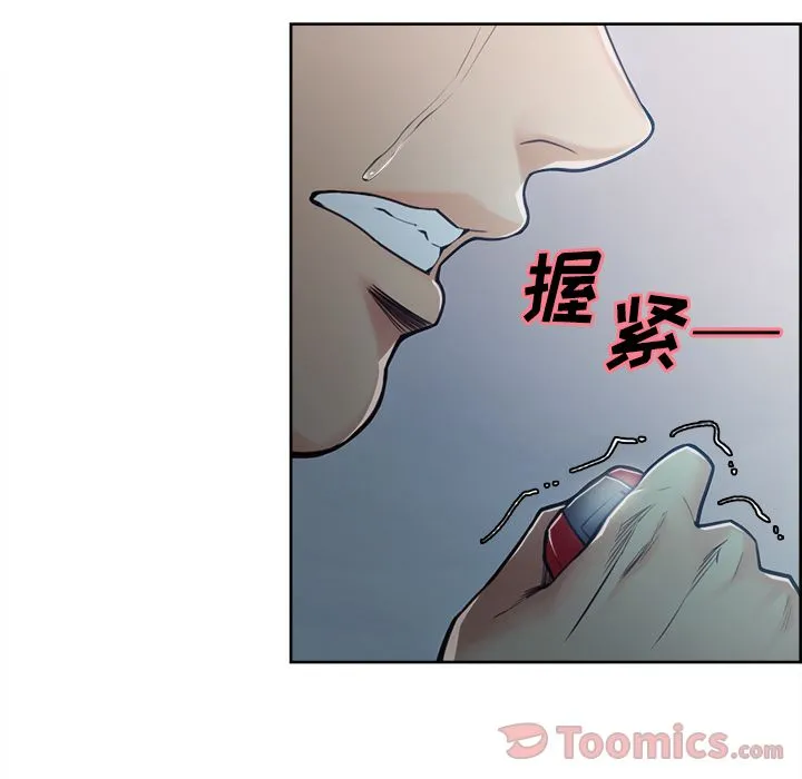 岳母家的刺激生活 - 第42话 - page 55