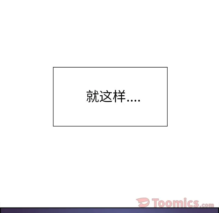 岳母家的刺激生活 - 第42话 - page 62