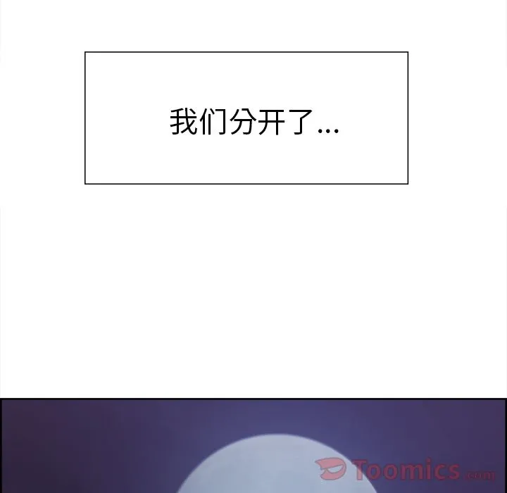 岳母家的刺激生活 - 第42话 - page 64