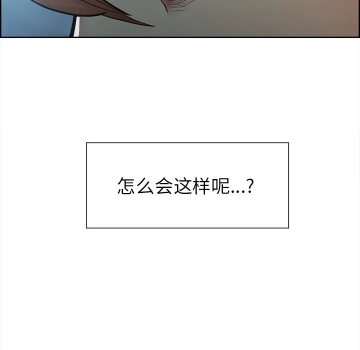 岳母家的刺激生活 - 第42话 - page 71