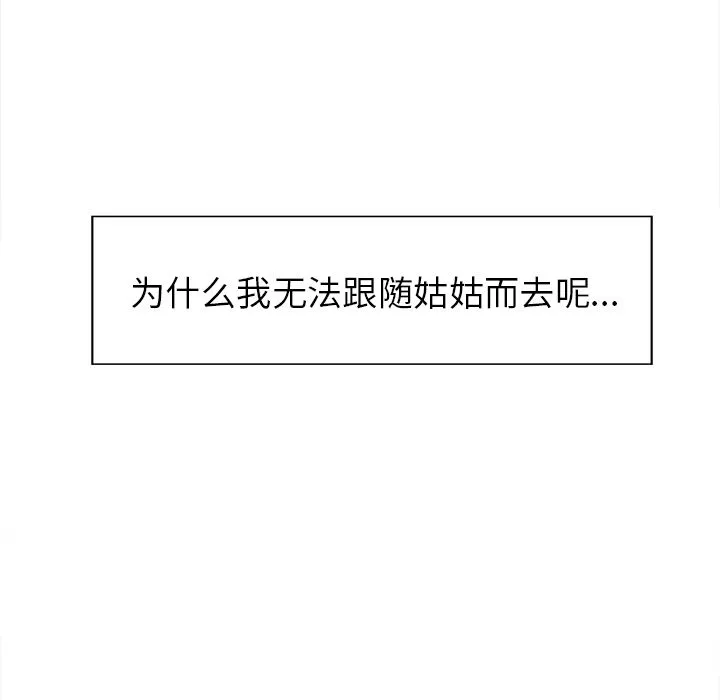 岳母家的刺激生活 - 第42话 - page 73