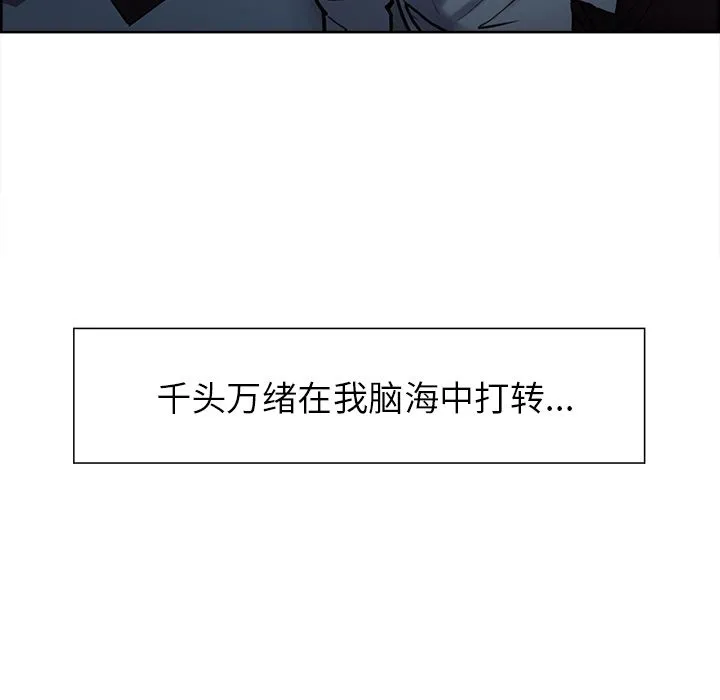 岳母家的刺激生活 - 第42话 - page 75