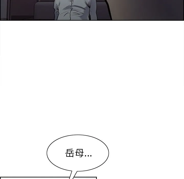 岳母家的刺激生活 - 第42话 - page 79