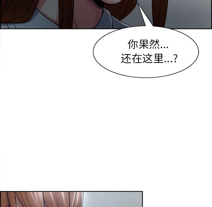 岳母家的刺激生活 - 第42话 - page 83