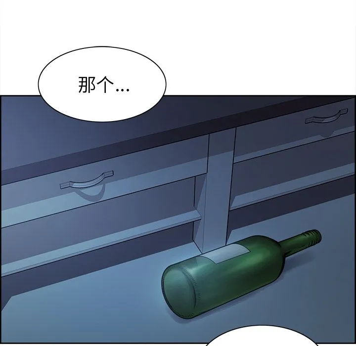 岳母家的刺激生活 - 第42话 - page 87