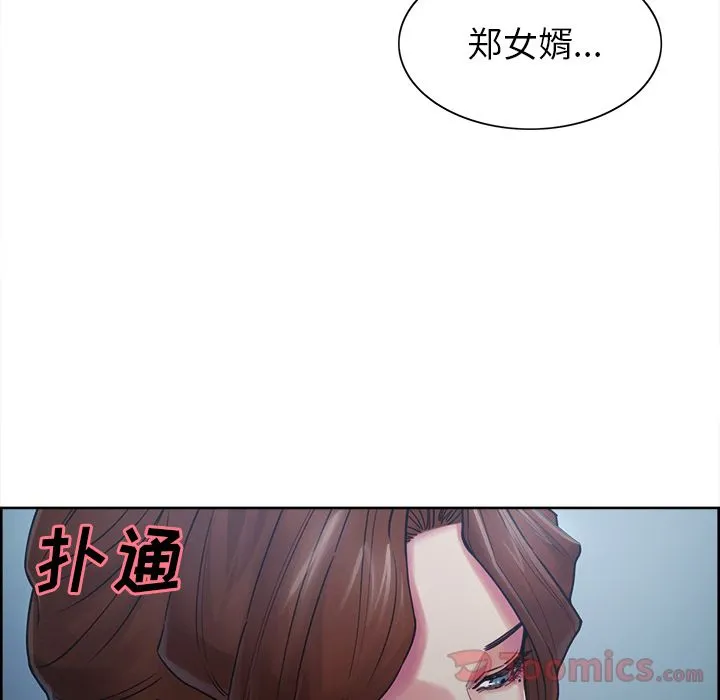 岳母家的刺激生活 - 第42话 - page 88