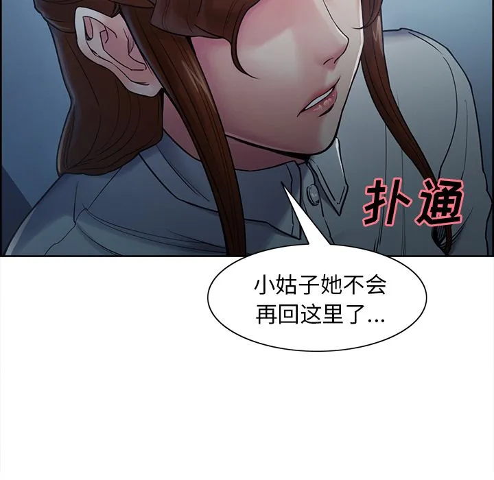 岳母家的刺激生活 - 第42话 - page 89