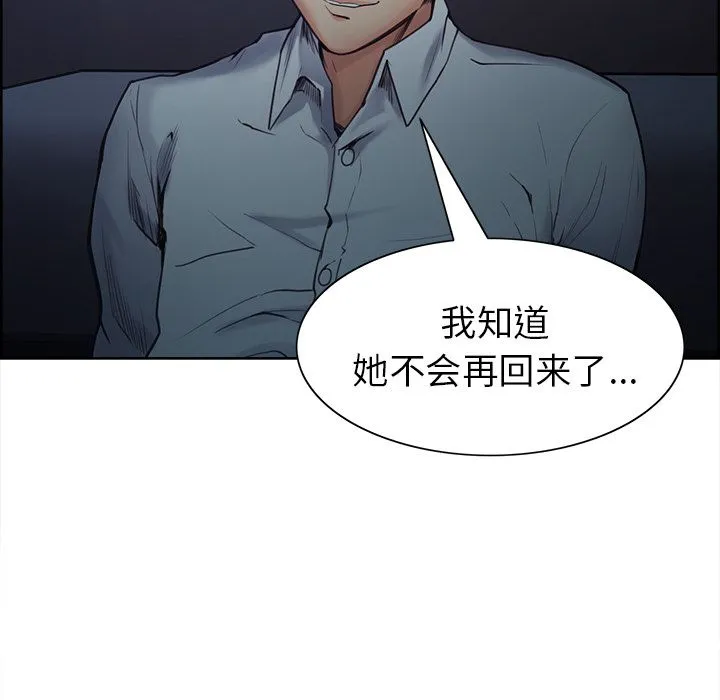 岳母家的刺激生活 - 第42话 - page 94