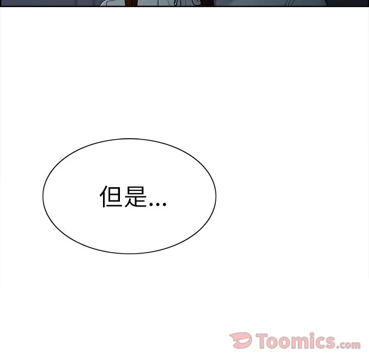 岳母家的刺激生活 - 第42话 - page 97