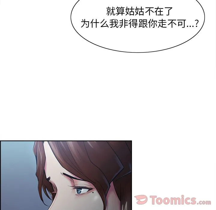 岳母家的刺激生活 - 第42话 - page 99