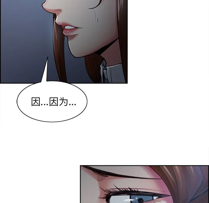 岳母家的刺激生活 - 第42话 - page 100