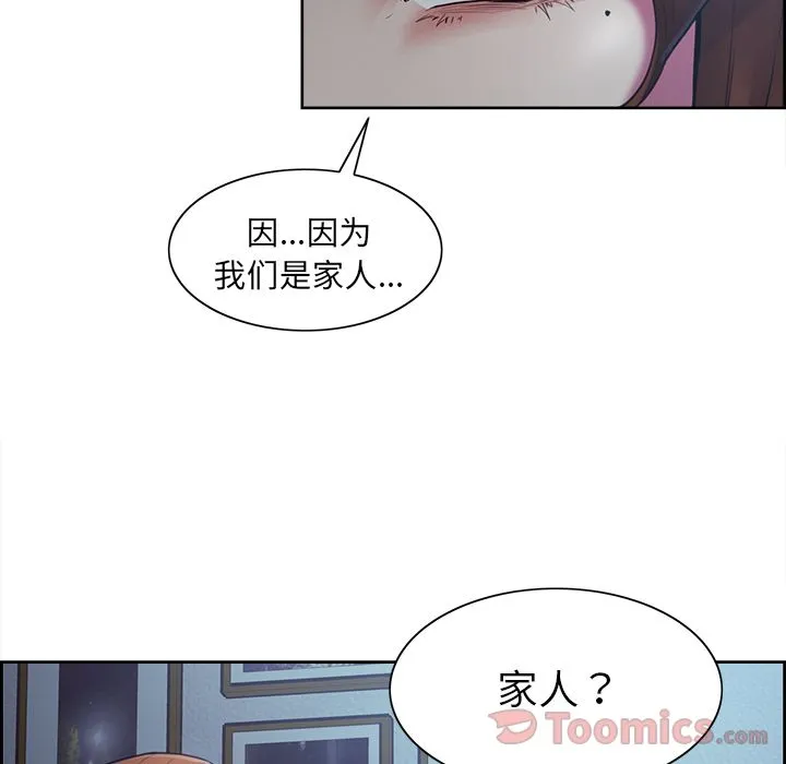 岳母家的刺激生活 - 第42话 - page 101
